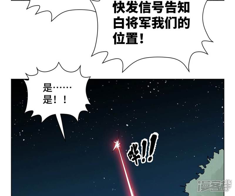 《石少侠感觉好孤单》第194话 军与侠 第30页