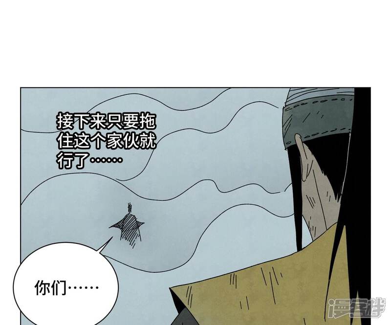 《石少侠感觉好孤单》第194话 军与侠 第32页