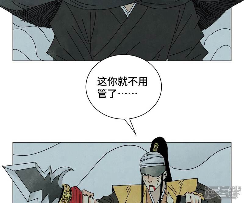 《石少侠感觉好孤单》第194话 军与侠 第34页