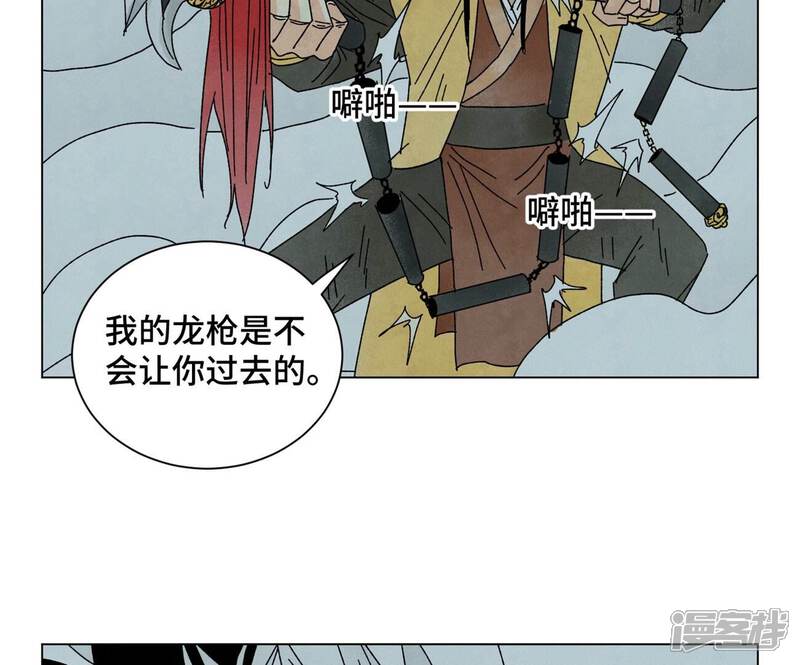 《石少侠感觉好孤单》第194话 军与侠 第35页