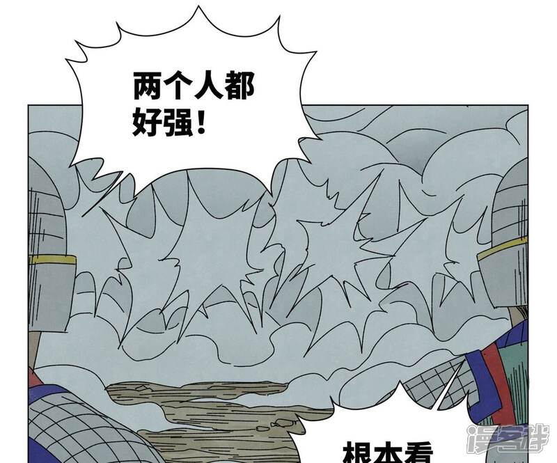 《石少侠感觉好孤单》第194话 军与侠 第39页