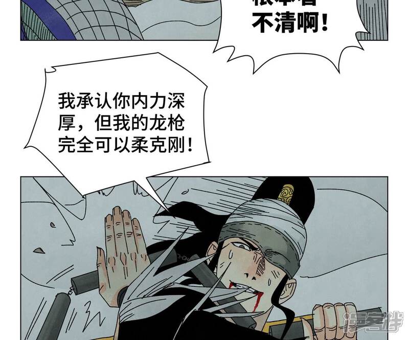 《石少侠感觉好孤单》第194话 军与侠 第40页