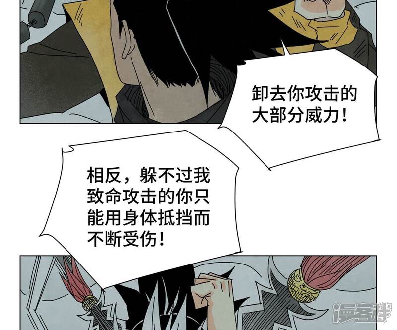 《石少侠感觉好孤单》第194话 军与侠 第41页