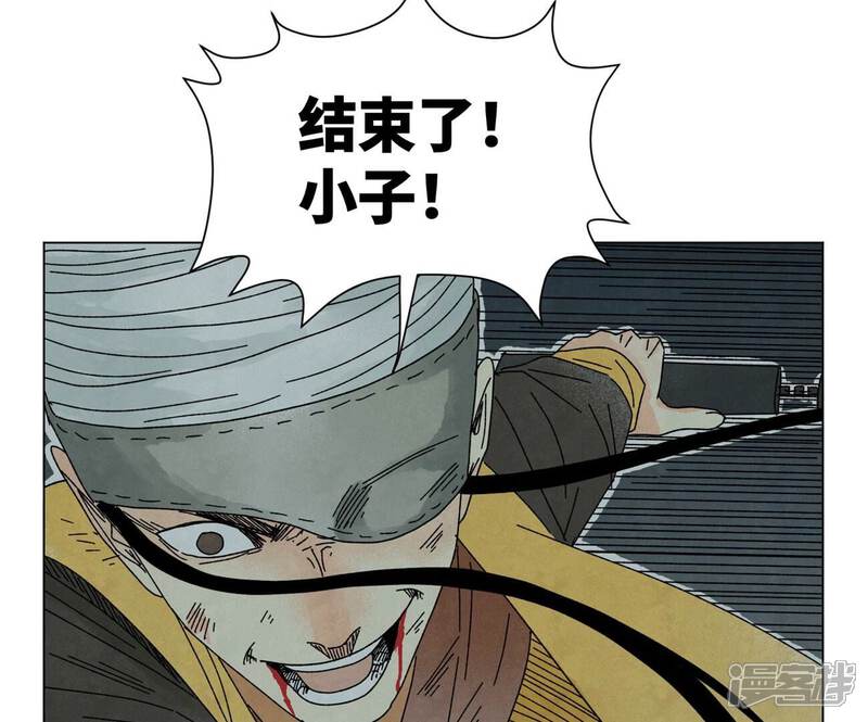 《石少侠感觉好孤单》第194话 军与侠 第44页