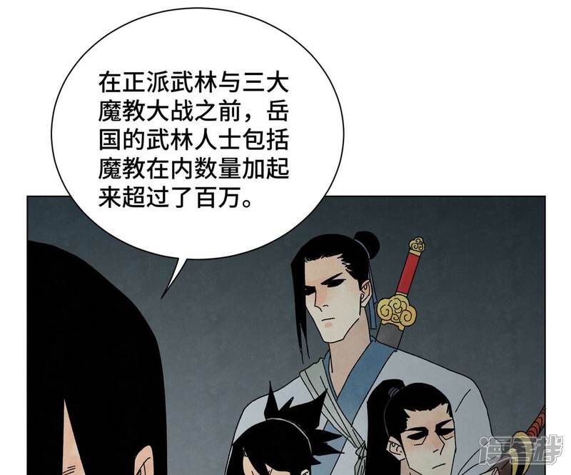 《石少侠感觉好孤单》第194话 军与侠 第4页