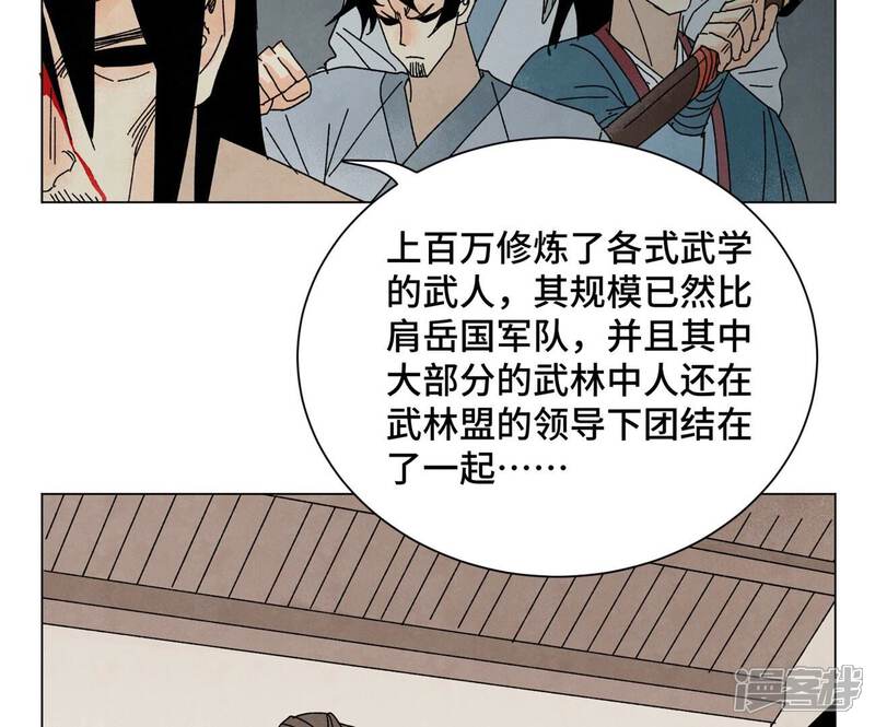 《石少侠感觉好孤单》第194话 军与侠 第5页