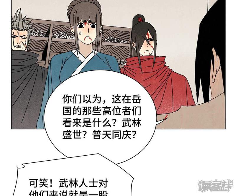 《石少侠感觉好孤单》第194话 军与侠 第6页