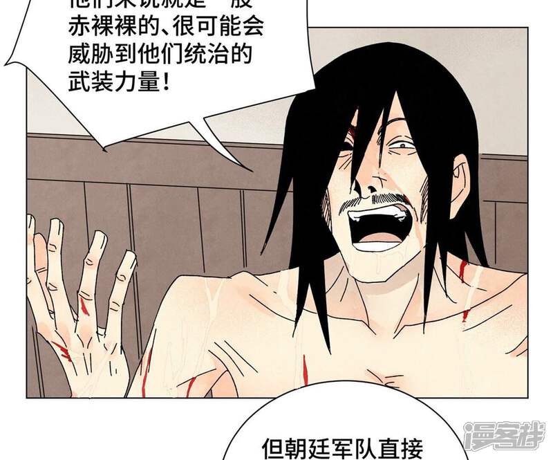 《石少侠感觉好孤单》第194话 军与侠 第7页
