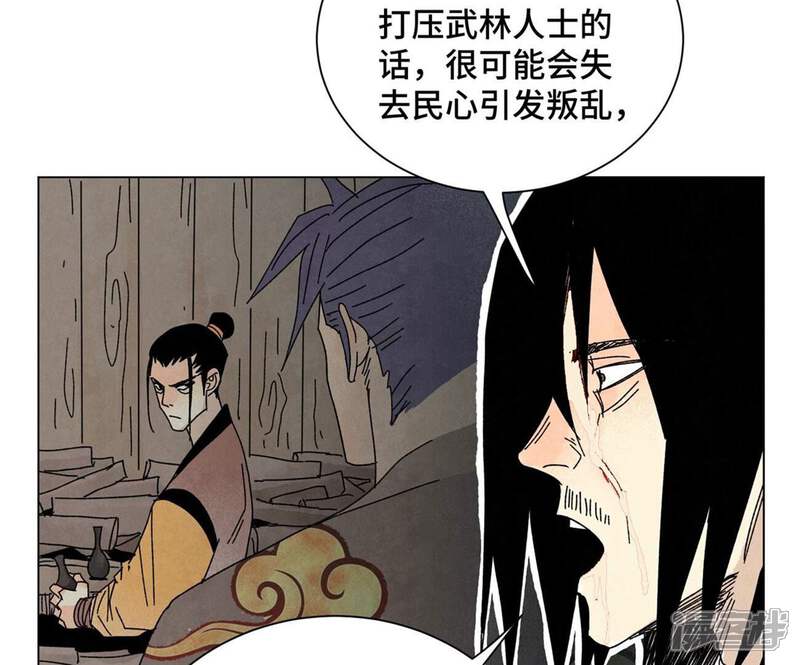 《石少侠感觉好孤单》第194话 军与侠 第8页