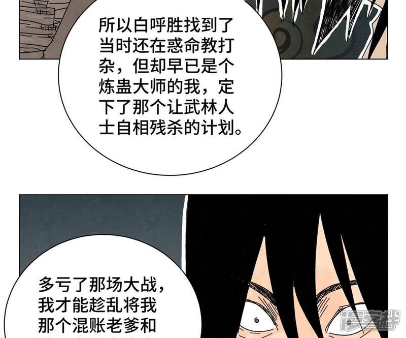《石少侠感觉好孤单》第194话 军与侠 第9页