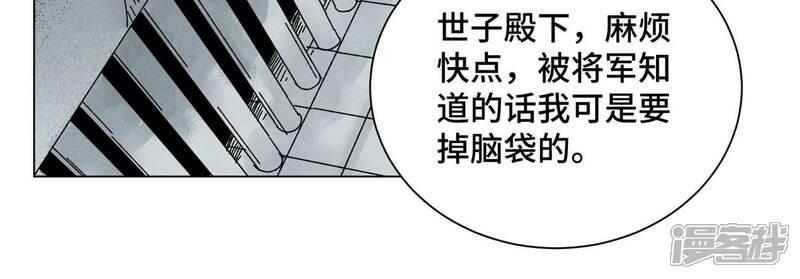《石少侠感觉好孤单》第197话 死地 第10页