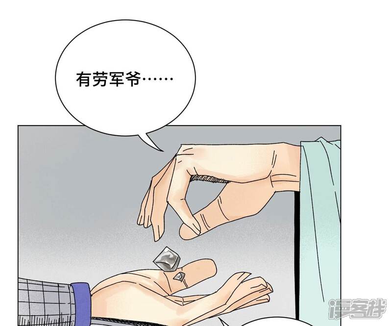 《石少侠感觉好孤单》第197话 死地 第11页