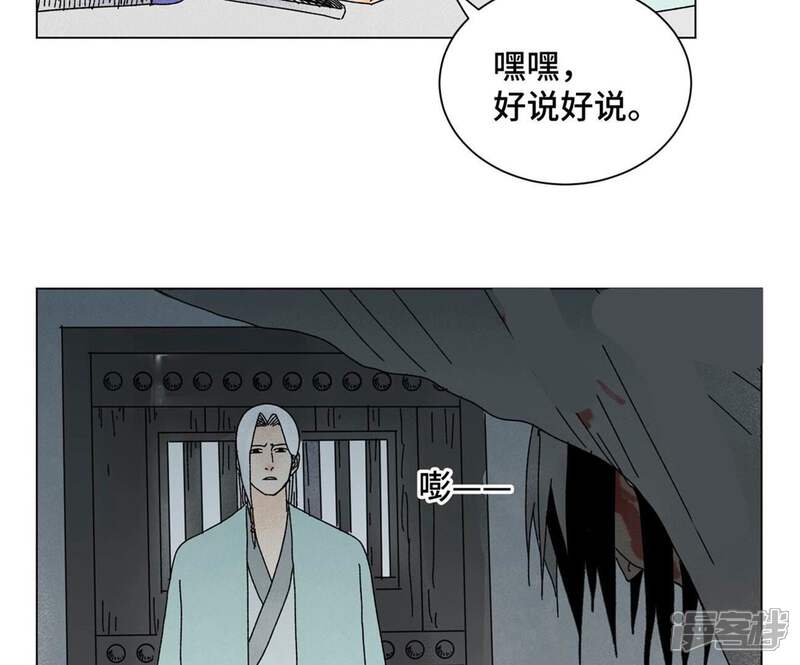 《石少侠感觉好孤单》第197话 死地 第12页