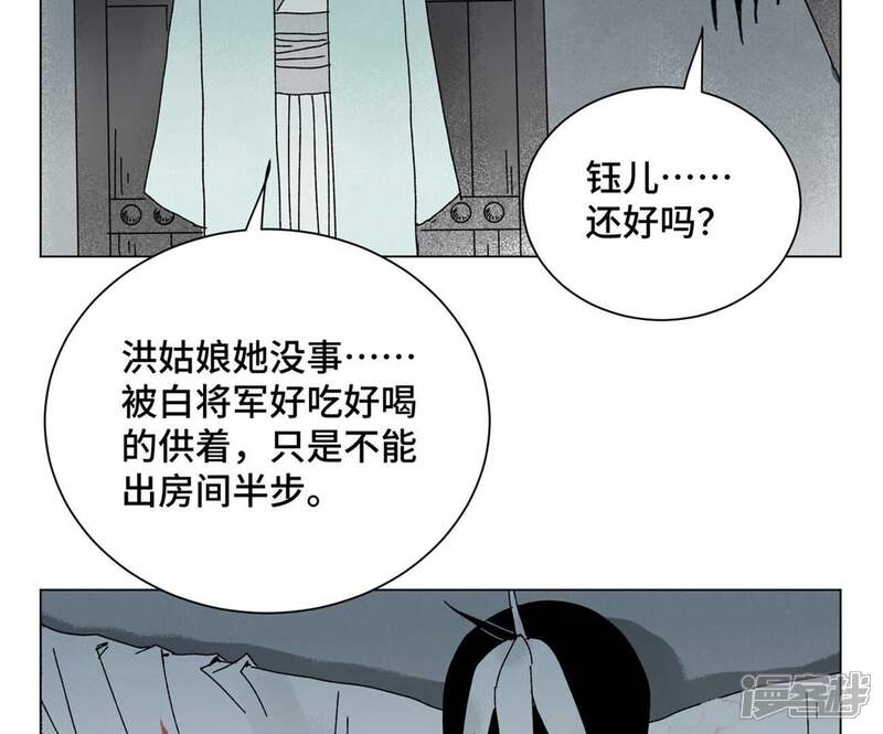 《石少侠感觉好孤单》第197话 死地 第13页