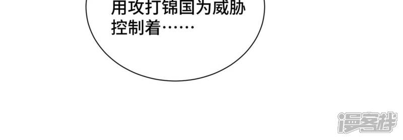 《石少侠感觉好孤单》第197话 死地 第17页