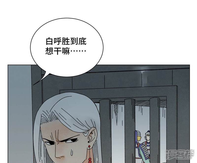 《石少侠感觉好孤单》第197话 死地 第18页
