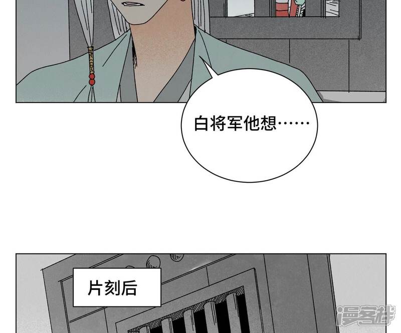 《石少侠感觉好孤单》第197话 死地 第19页