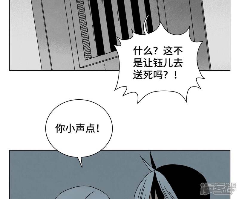 《石少侠感觉好孤单》第197话 死地 第20页