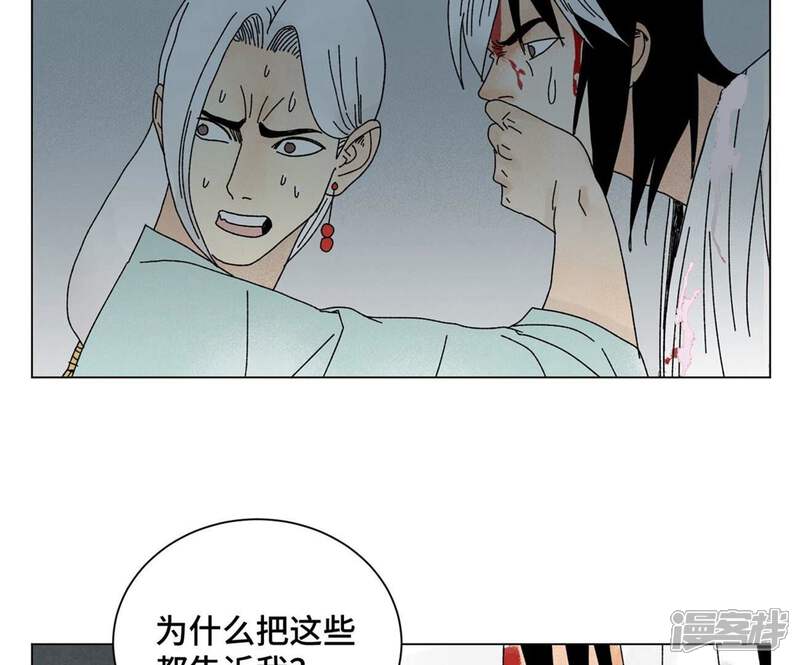 《石少侠感觉好孤单》第197话 死地 第21页