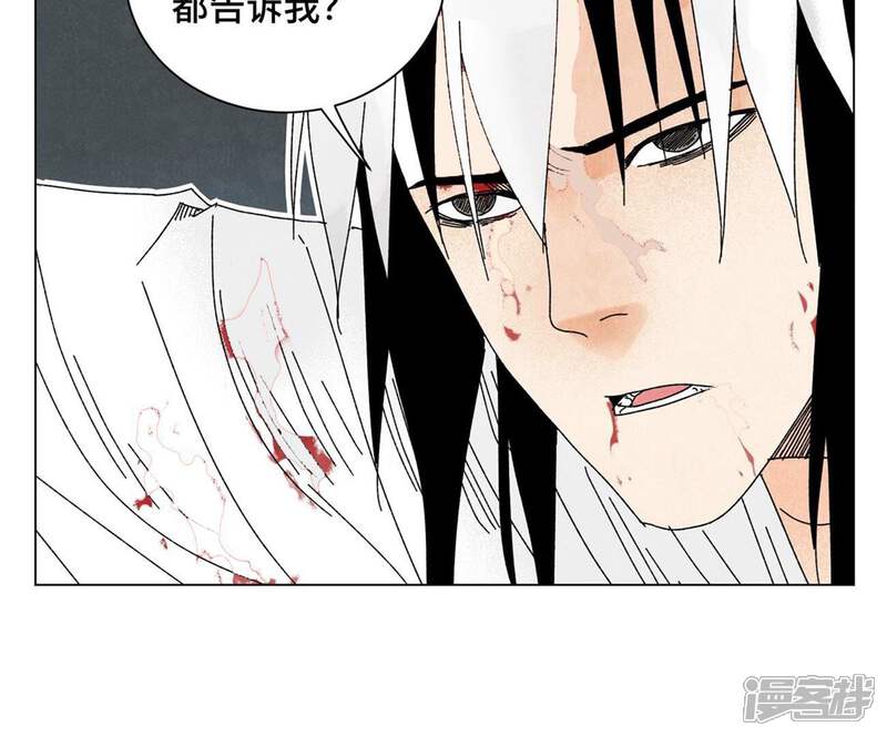 《石少侠感觉好孤单》第197话 死地 第22页