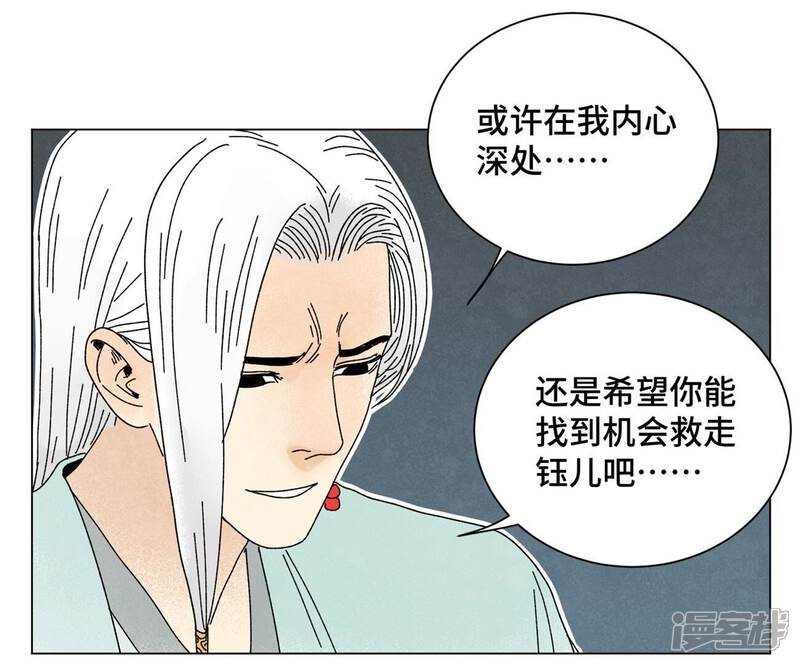 《石少侠感觉好孤单》第197话 死地 第23页
