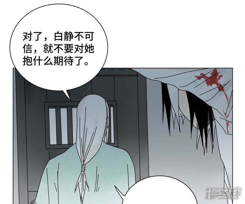 《石少侠感觉好孤单》第197话 死地 第25页
