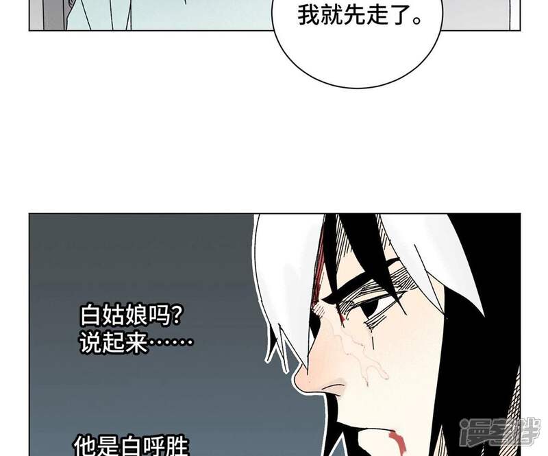 《石少侠感觉好孤单》第197话 死地 第26页