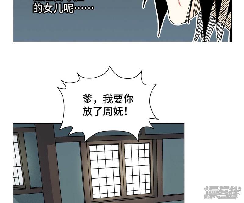 《石少侠感觉好孤单》第197话 死地 第27页