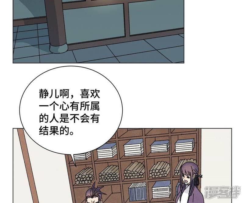 《石少侠感觉好孤单》第197话 死地 第28页