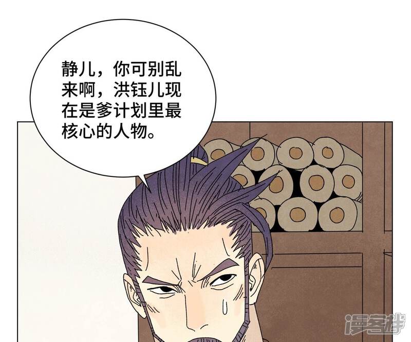 《石少侠感觉好孤单》第197话 死地 第31页