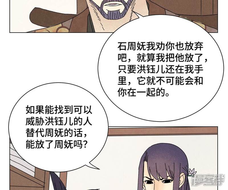 《石少侠感觉好孤单》第197话 死地 第32页