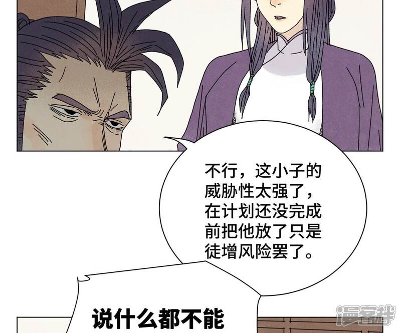 《石少侠感觉好孤单》第197话 死地 第33页