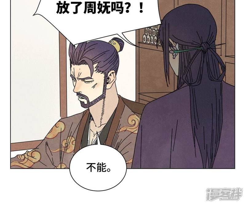 《石少侠感觉好孤单》第197话 死地 第34页