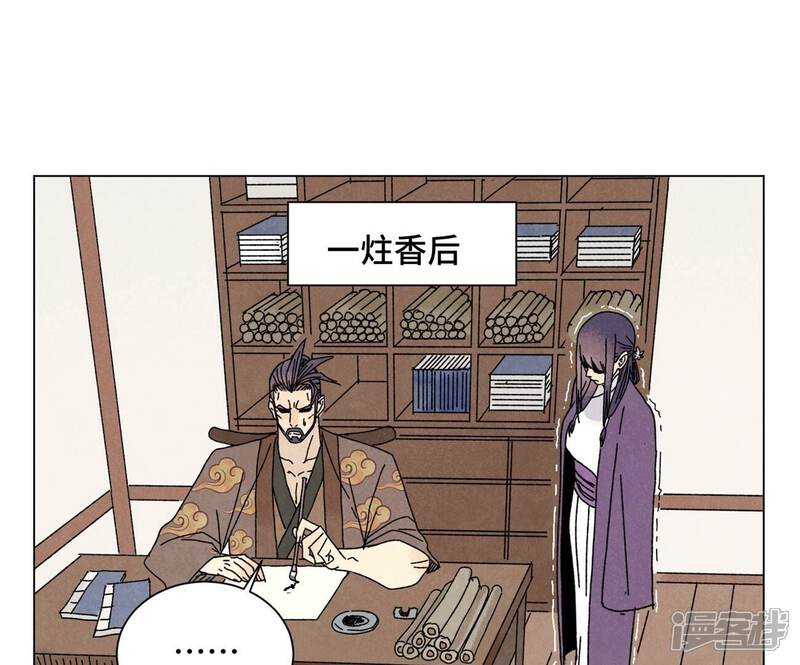 《石少侠感觉好孤单》第197话 死地 第35页