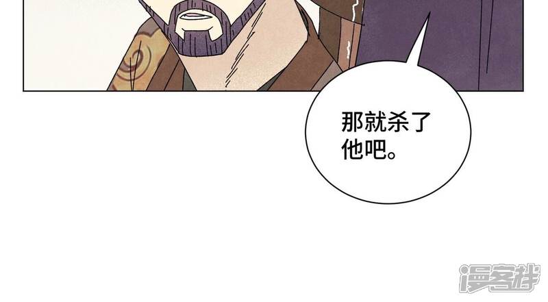 《石少侠感觉好孤单》第197话 死地 第37页