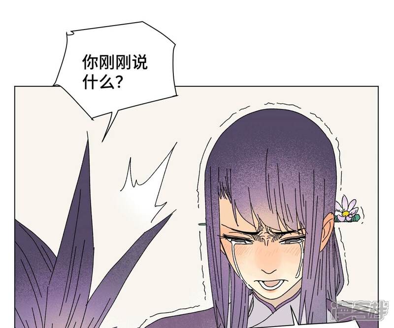 《石少侠感觉好孤单》第197话 死地 第38页