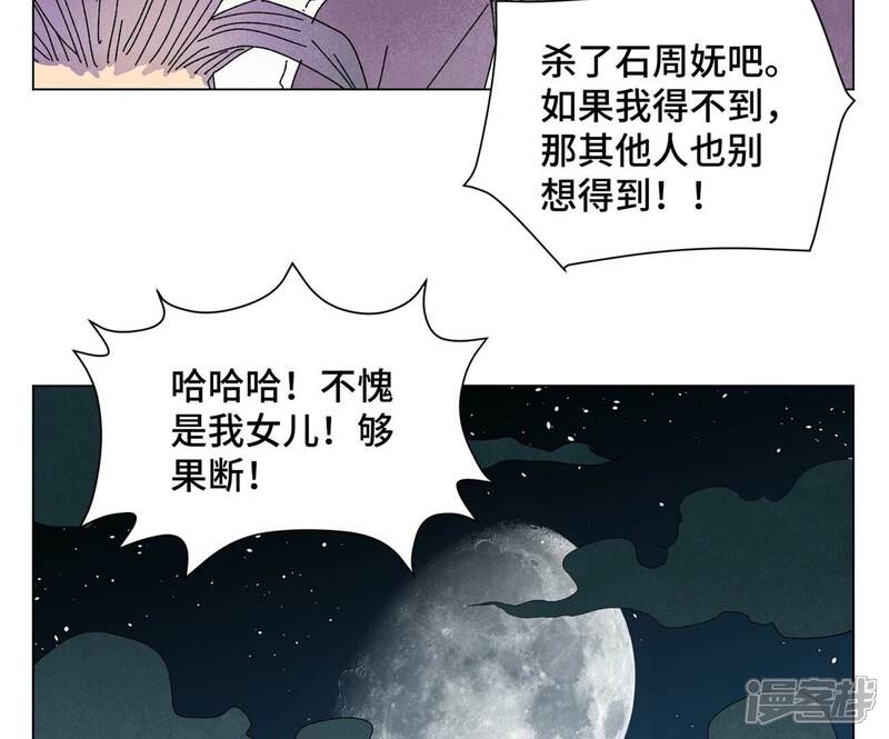 《石少侠感觉好孤单》第197话 死地 第39页