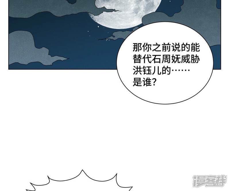 《石少侠感觉好孤单》第197话 死地 第40页