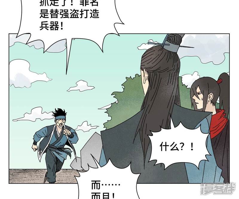 《石少侠感觉好孤单》第197话 死地 第42页