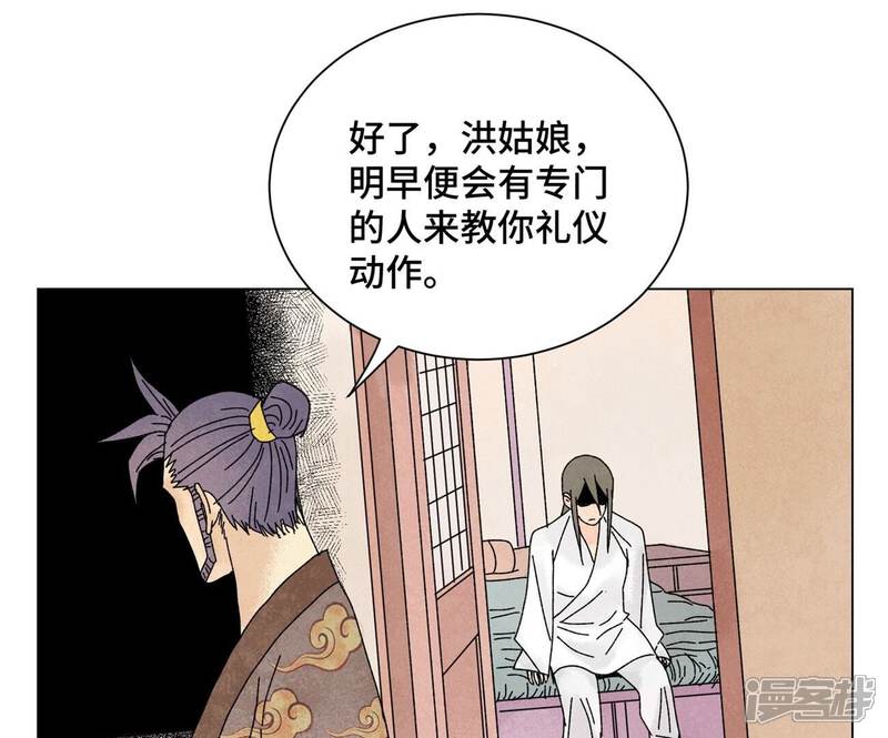 《石少侠感觉好孤单》第197话 死地 第4页