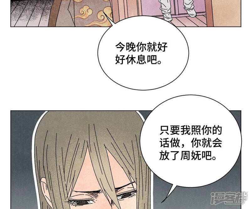 《石少侠感觉好孤单》第197话 死地 第5页