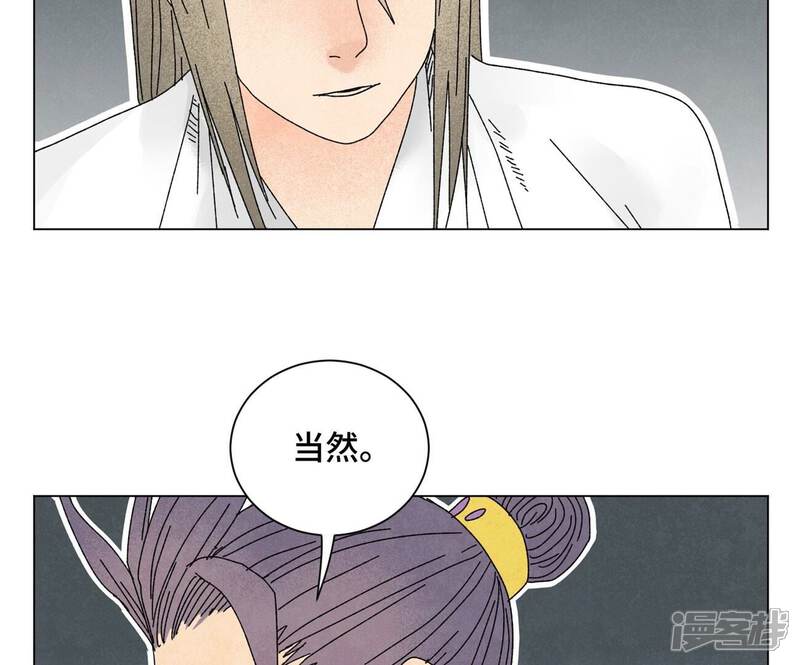 《石少侠感觉好孤单》第197话 死地 第6页
