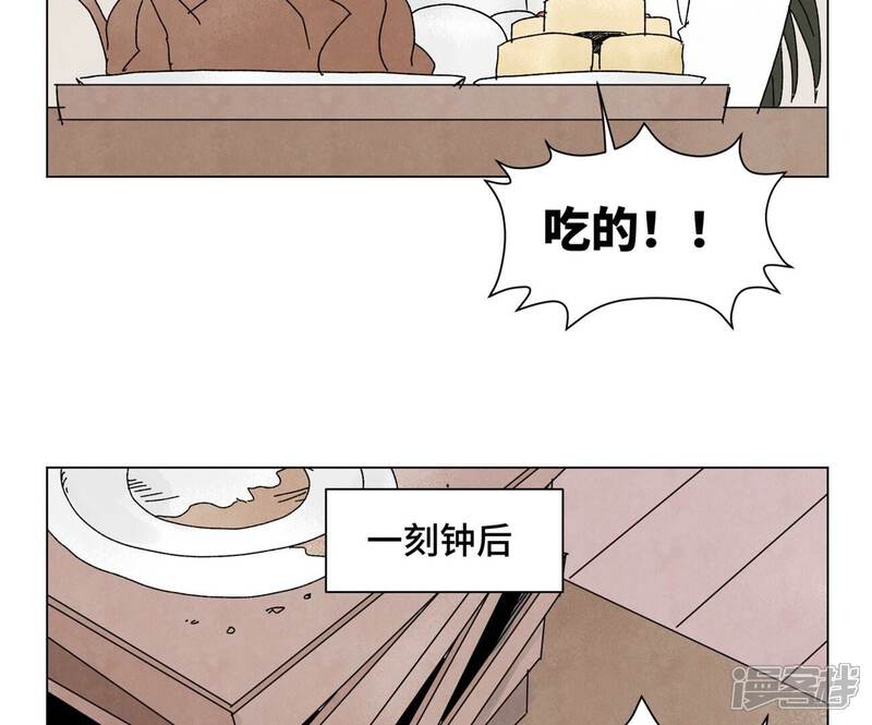 《石少侠感觉好孤单》第196话 虎谋 第12页