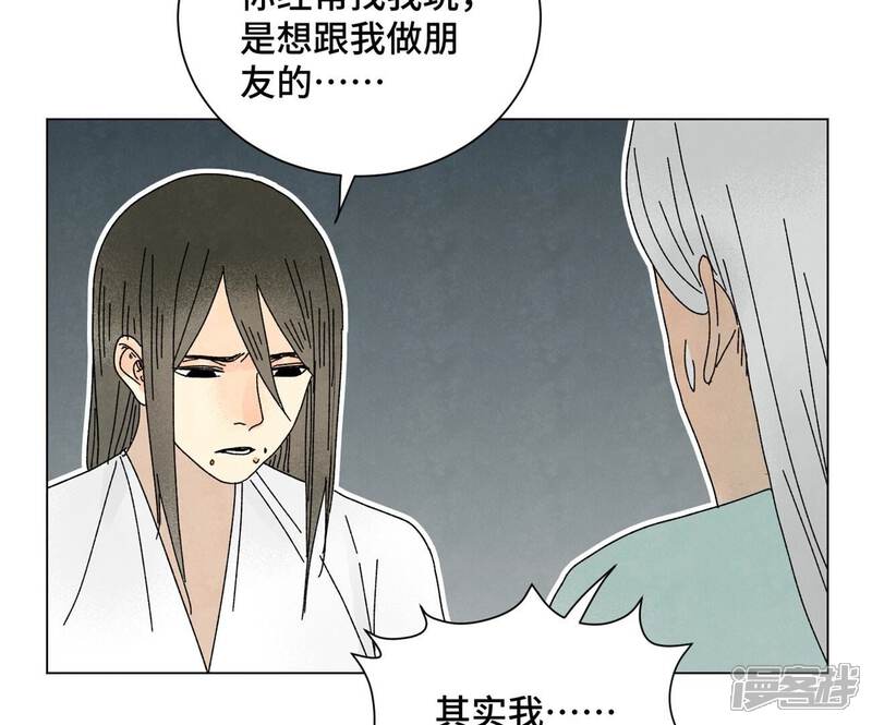 《石少侠感觉好孤单》第196话 虎谋 第16页