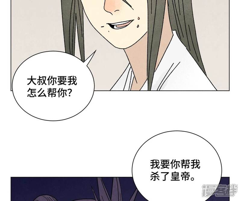《石少侠感觉好孤单》第196话 虎谋 第20页