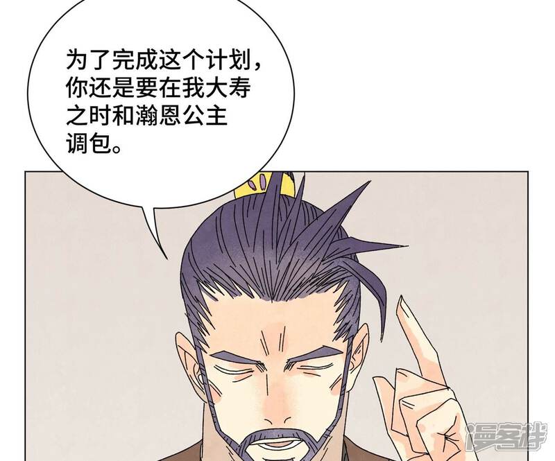 《石少侠感觉好孤单》第196话 虎谋 第23页