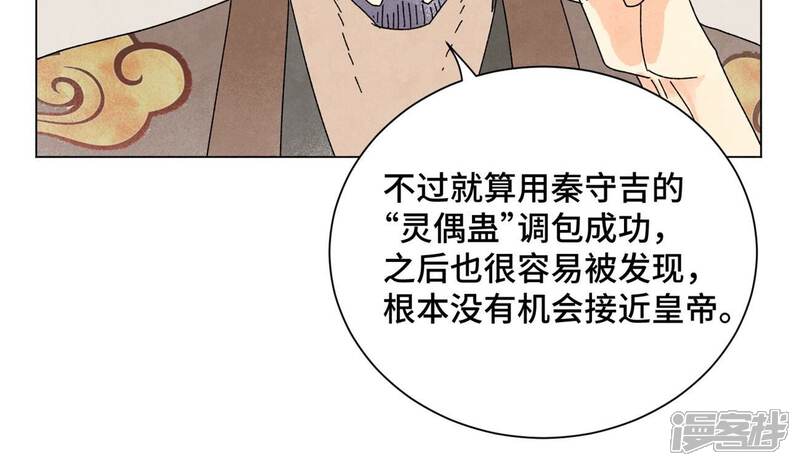 《石少侠感觉好孤单》第196话 虎谋 第24页