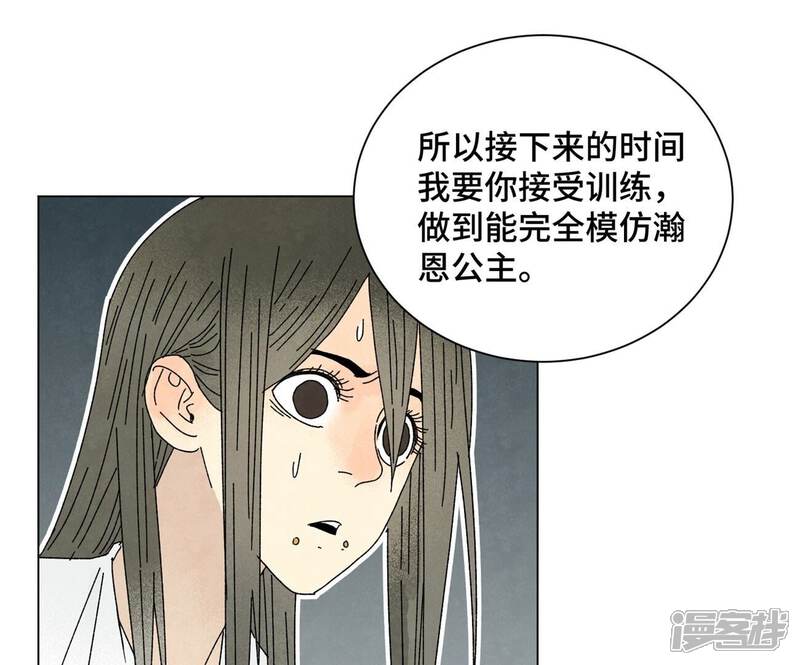 《石少侠感觉好孤单》第196话 虎谋 第25页