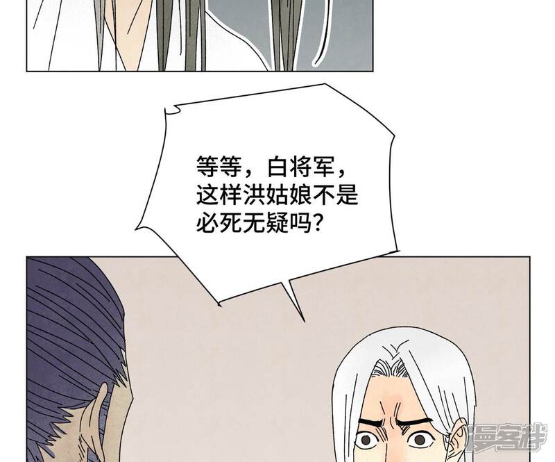 《石少侠感觉好孤单》第196话 虎谋 第26页