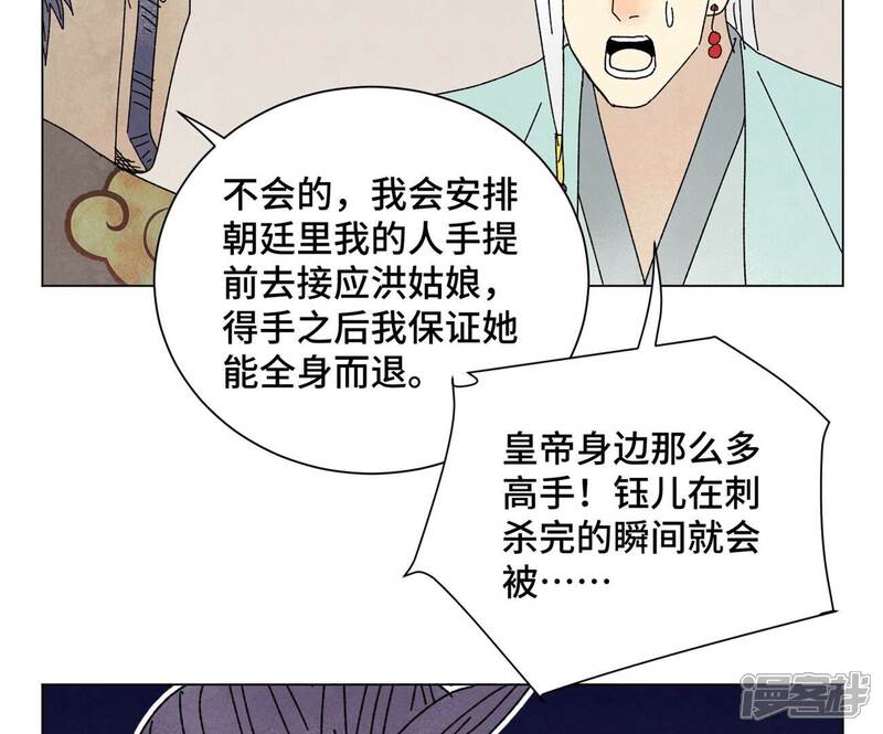《石少侠感觉好孤单》第196话 虎谋 第27页